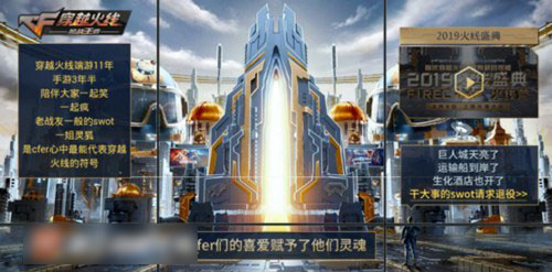 穿越火线手游火线盛典2019福利有哪些？火线盛典2019福利汇总