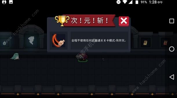 元气骑士法师冰冻流过次元斩成就怎么打？次元斩成就打法指南
