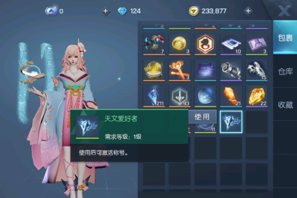 龙族幻想何为宇宙异闻如何触发? 何为宇宙异闻触发攻略