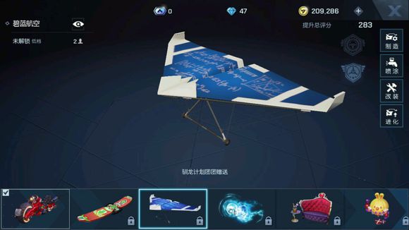 龙族幻想碧蓝航空怎么得？碧蓝航空获取方法介绍