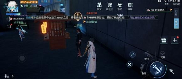 龙族幻想上杉越在哪? 上杉越位置地点分享