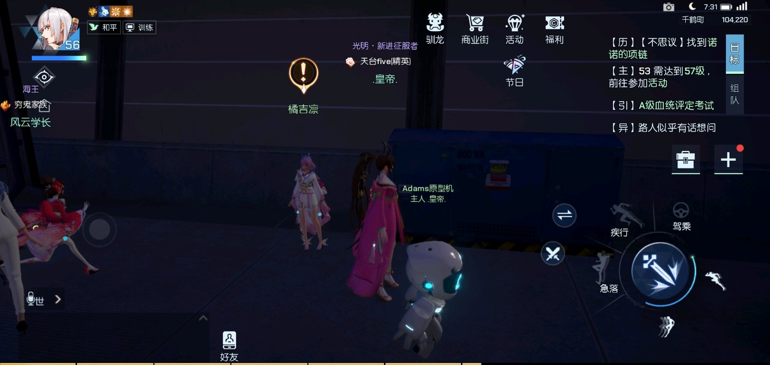 龙族幻想卖伞的小女孩异闻如何做？卖伞的小女孩异闻完成攻略