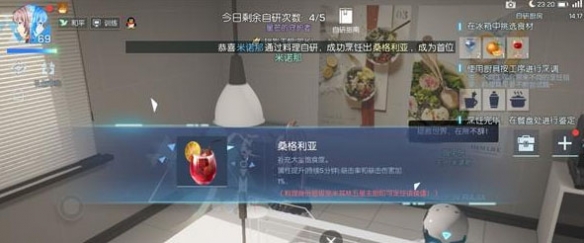 龙族幻想桑格利亚怎么制作？桑格利亚制作配方详解