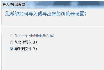 win7系统怎么把谷歌浏览器书签导入到ie浏览器收藏夹教程?