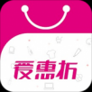 爱惠折APP