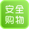 安全购物APP