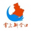 掌上新营口APP