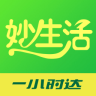 妙生活APP