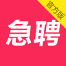 当日急聘APP