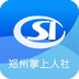 郑州掌上人社APP