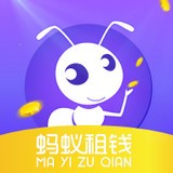 蚂蚁租钱APP