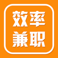 效率兼职APP