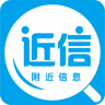 近信APP