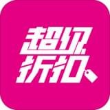 超级折扣APP