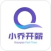小乔开薪APP