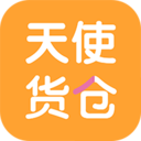 天使货仓APP