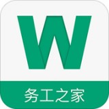 务工之家APP