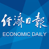 经济日报APP