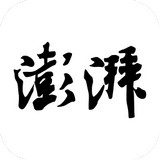 澎湃新闻APP