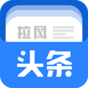 拉风头条APP
