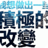 每天都是正能量APP