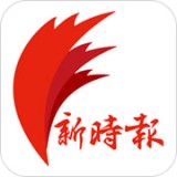 新时报APP