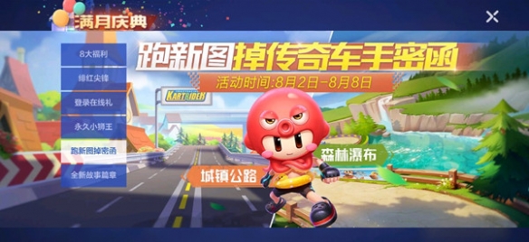 跑跑卡丁车章鱼皮蛋怎么获取 章鱼皮蛋获取方式大全
