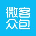 微客众包APP