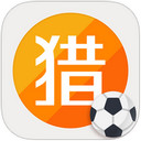 猎球者APP