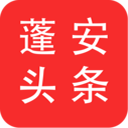 蓬安头条APP