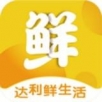 达利鲜生活APP