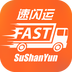 速闪运APP
