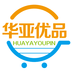 华亚优品APP