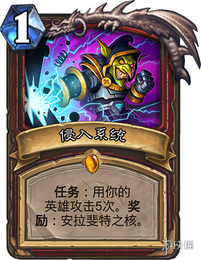 炉石传说战士新任务卡牌是什么吗 侵入系统卡牌效果简介