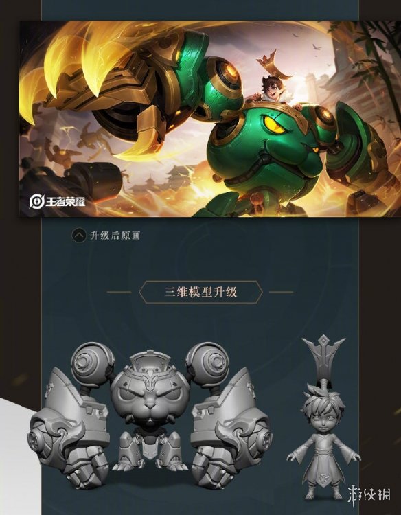 王者荣耀刘禅皮肤模型优化成什么样？刘禅皮肤模型优化图文预览