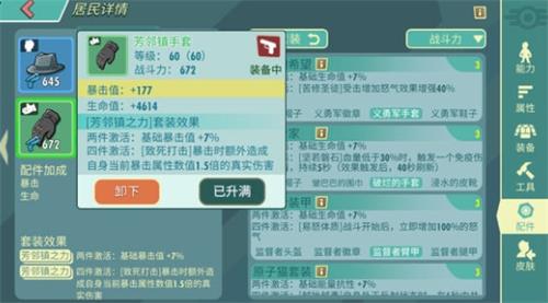辐射避难所ol外星人配件怎么搭配？配件副属性搭配指南