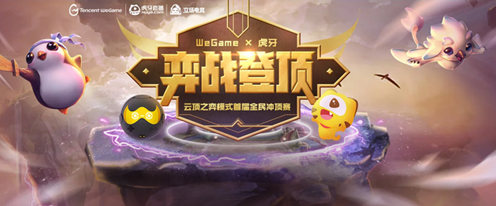 云顶之弈7月29日有什么更新 7月29日更新内容一览