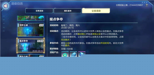 我的起源公会据点有什么用 公会据点作用简介