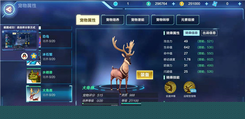 我的起源宠物骑乘和出战有什么区别 宠物骑乘和出战区别介绍