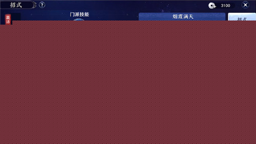 天涯明月刀太白P技能怎么用 太白技能使用方式介绍