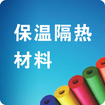保温隔热材料网APP