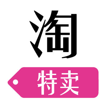 淘特卖APP