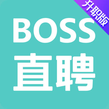 Boss直聘升职版APP