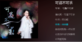 抖音借我忧愁酿一杯泪酒是什么歌?完整版歌词分享