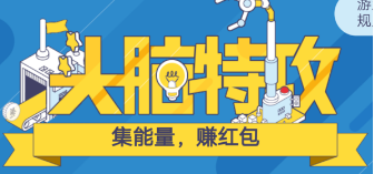 支付宝2018头脑特攻答案是什么?头脑特攻问题及答案汇总一览