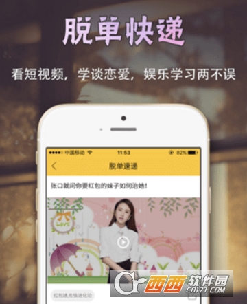 撩呗提示网络错误怎么回事 进不去解决方法