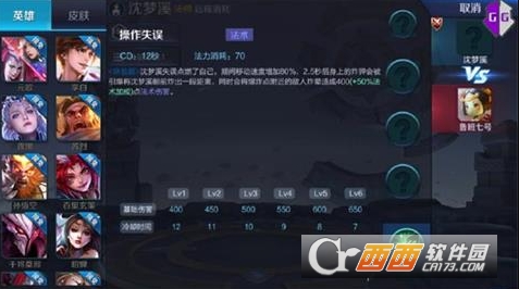 王者荣耀沈梦溪怎么连招 沈梦溪连招顺序推荐