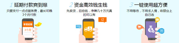网商银行信任付怎么在手机开通 手机开通信任付方法