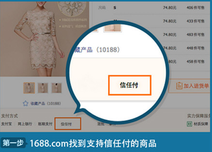 网商银行信任付怎么支付 用信任付付款流程
