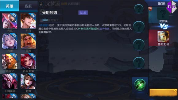王者荣耀沈梦溪技能曝光 新英雄沈梦溪怎么玩